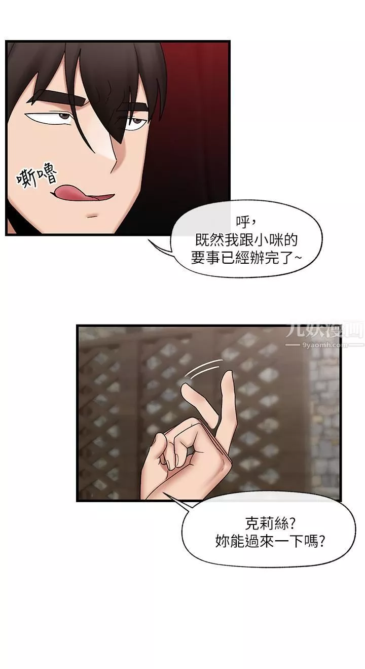 異世界催眠王第36話-主人的肉棒好舒服!!!