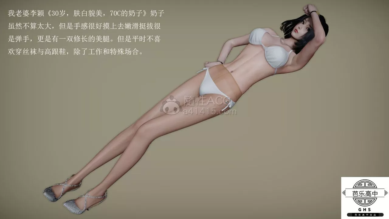 [3D]媚骨人妻01-回首往事
