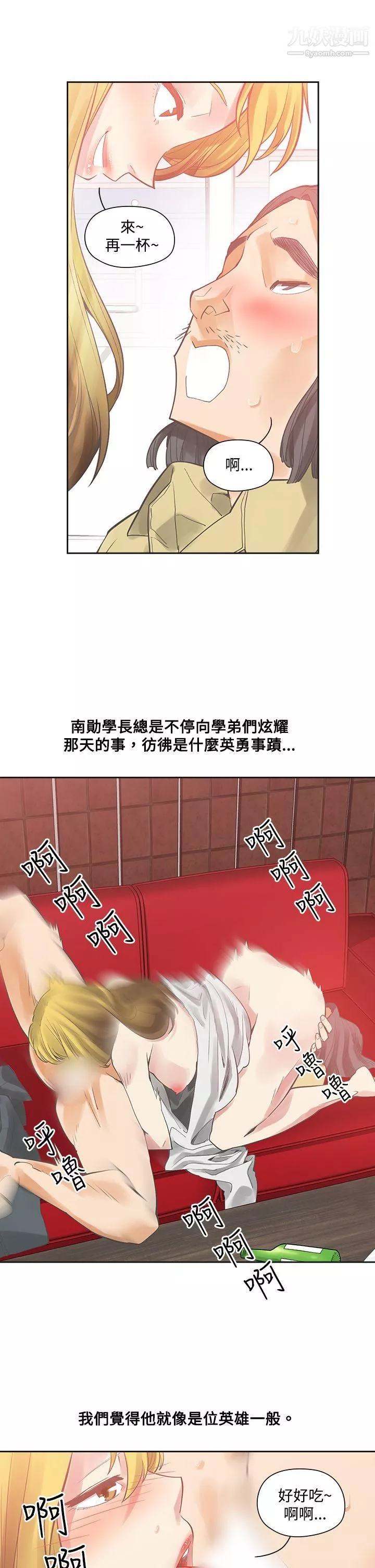 二十再重來第5話