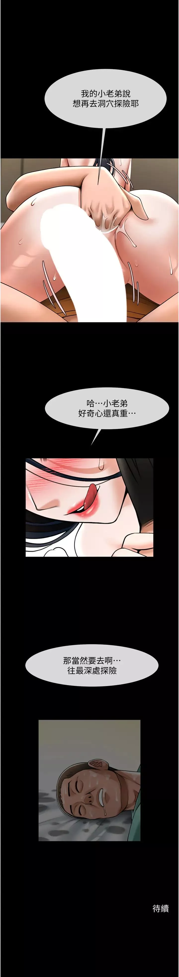 炸裂吧!巨棒第21話-在教練面前抽插教練老婆