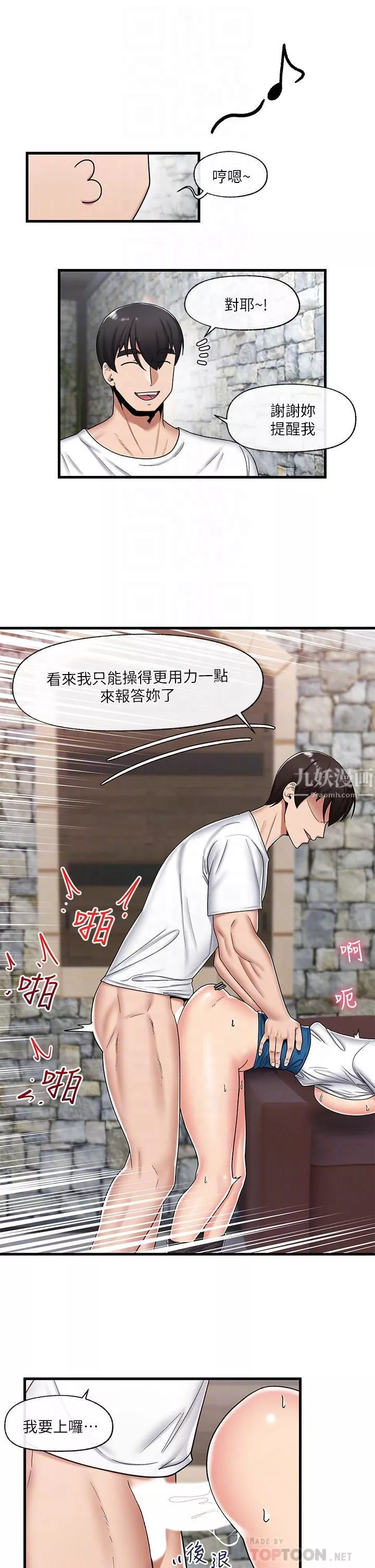 異世界催眠王第37話-可以讓我嘗嘗究極大鵰嗎?