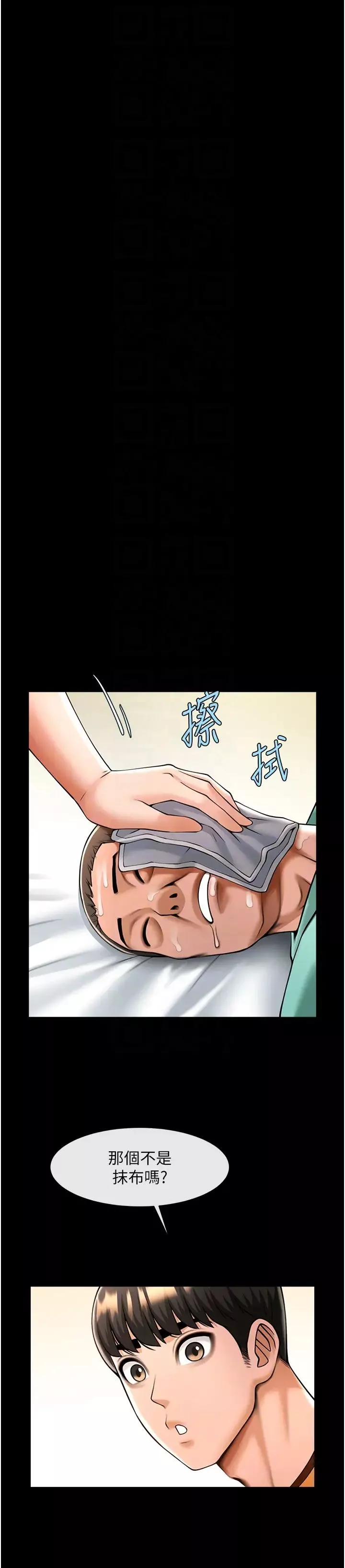 炸裂吧!巨棒第21話-在教練面前抽插教練老婆