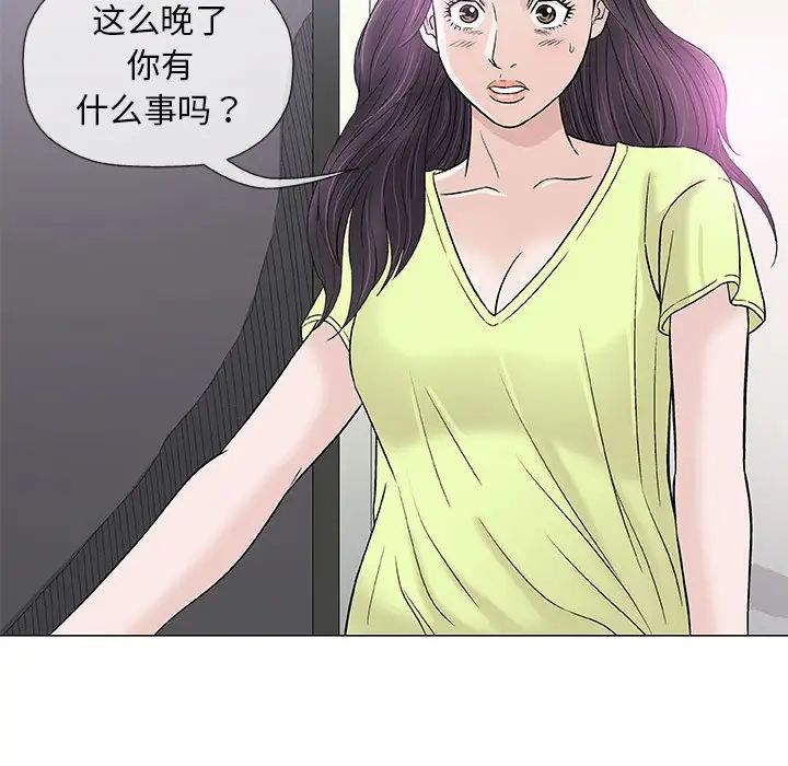奇趣新人第39话