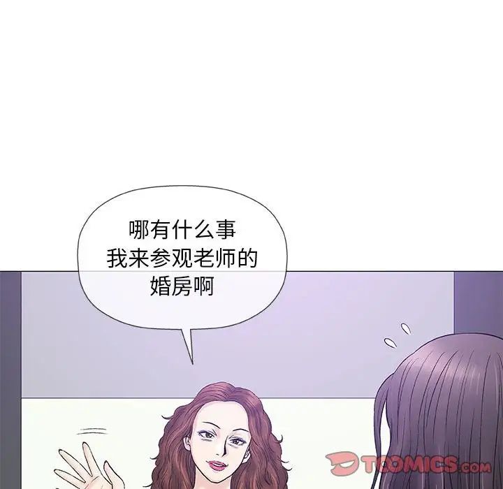 奇趣新人第39話