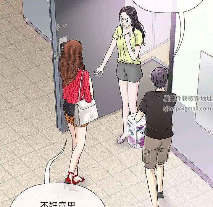 奇趣新人第39話