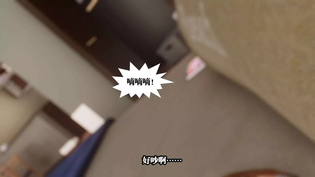 [3D]都市欲靈第01話