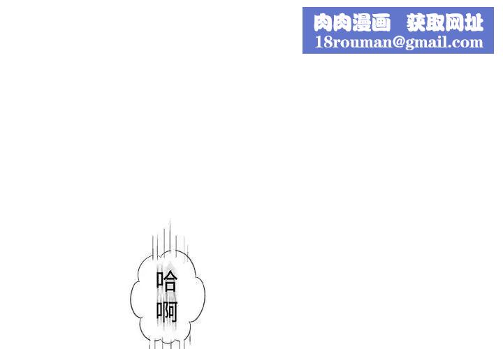 奇趣新人第40話