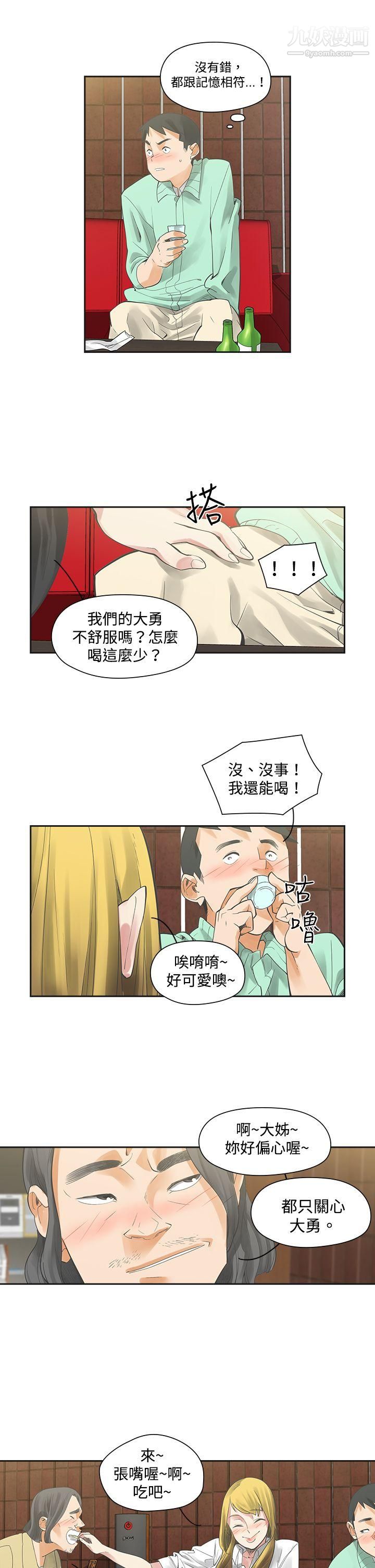 二十再重來第6話