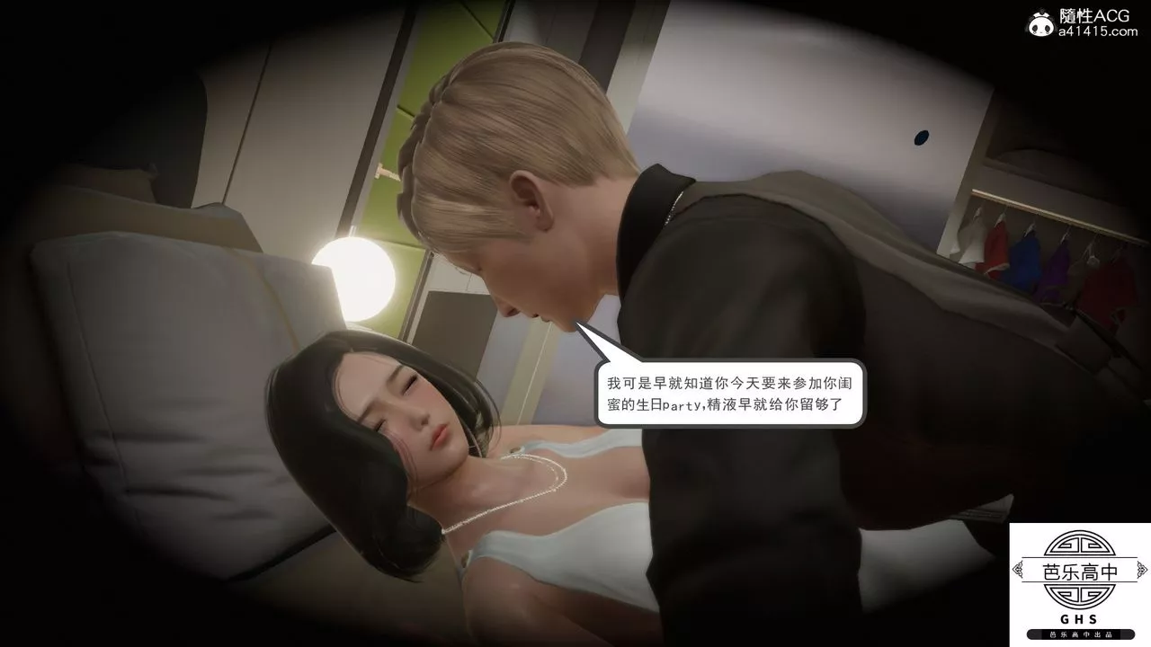 [3D]媚骨人妻02-酣畅的交欢