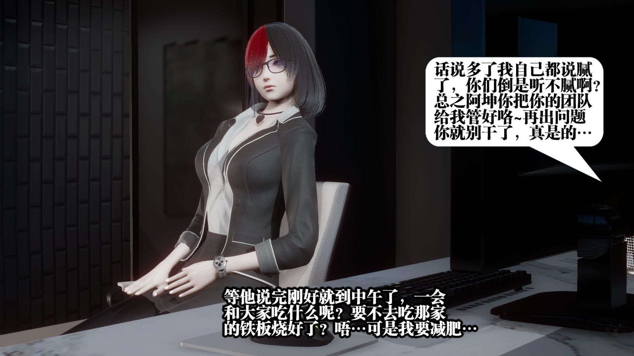 [3D]都市欲灵第01话