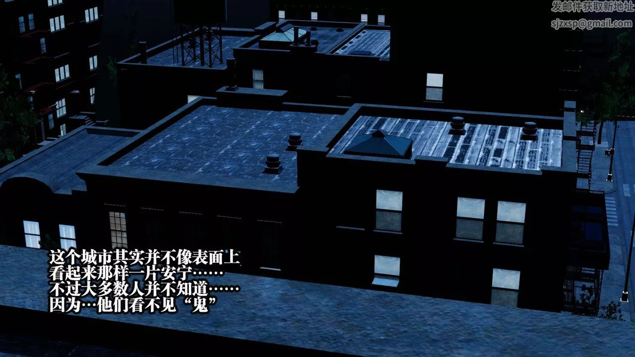 [3D]都市欲靈第01話