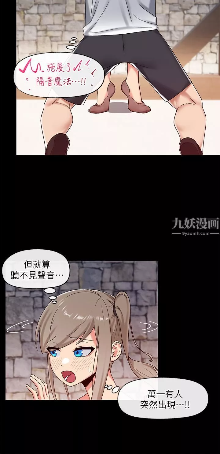 異世界催眠王第38話-今晚別想睡…!
