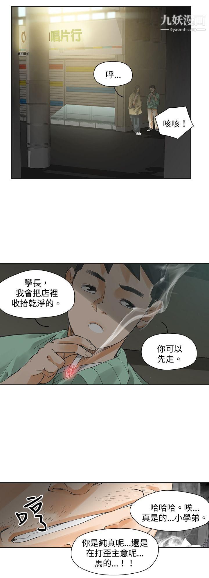 二十再重来第6话