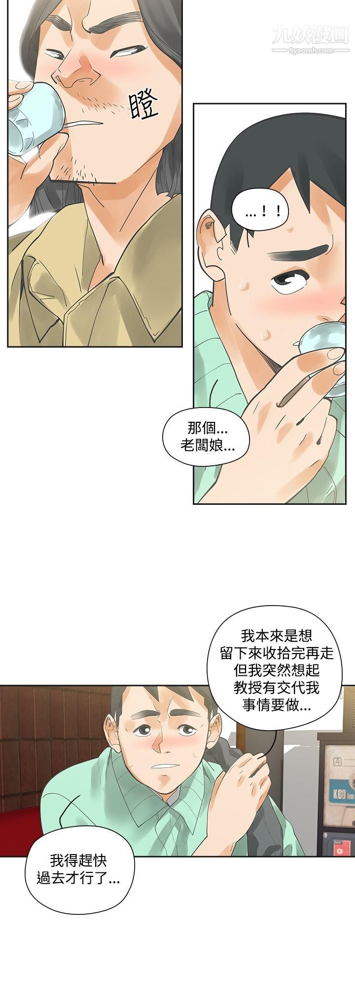 二十再重來第6話