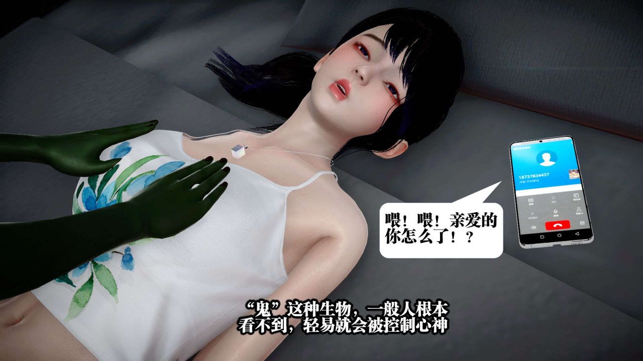 [3D]都市欲灵第01话