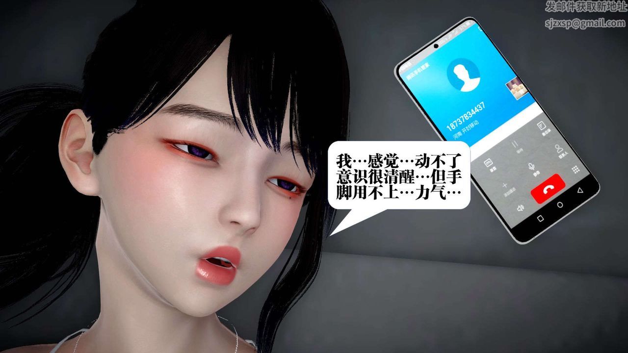[3D]都市欲灵第01话