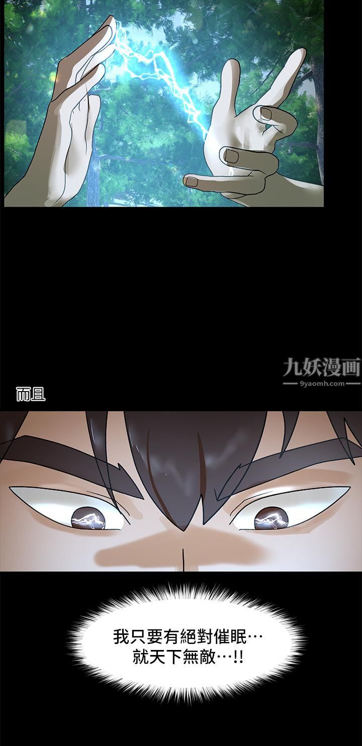 异世界催眠王第38话-今晚别想睡…!