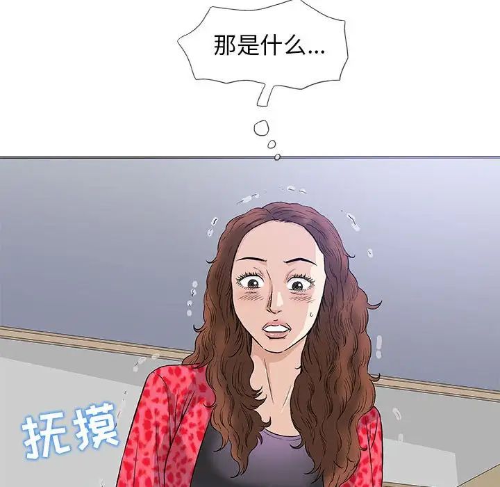 奇趣新人第40話