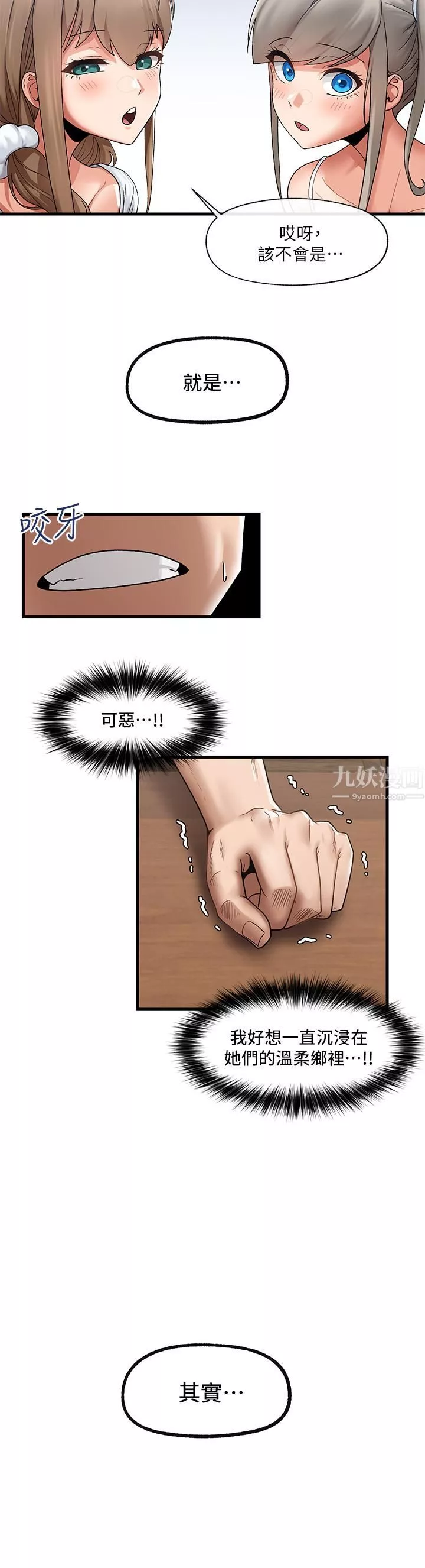 異世界催眠王第38話-今晚別想睡…!