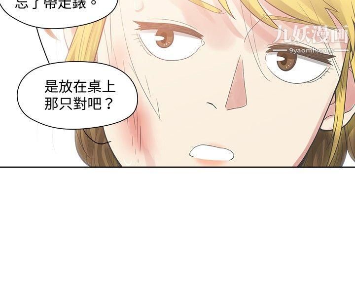 二十再重來第7話