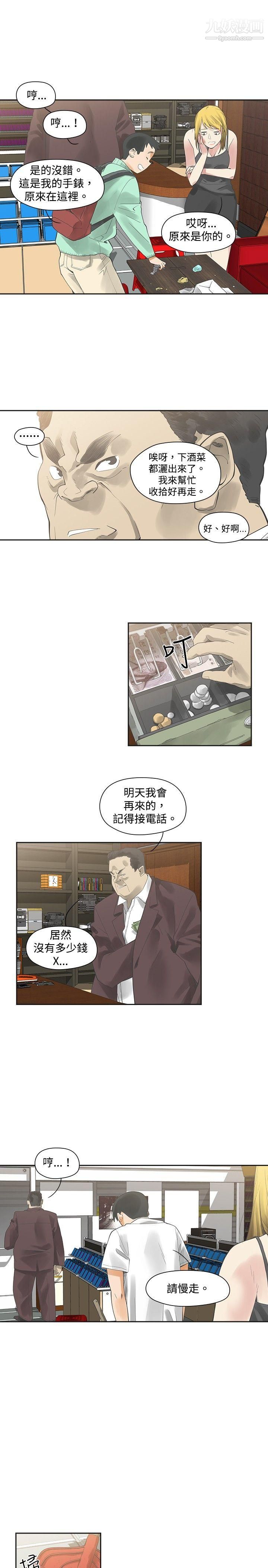 二十再重来第7话