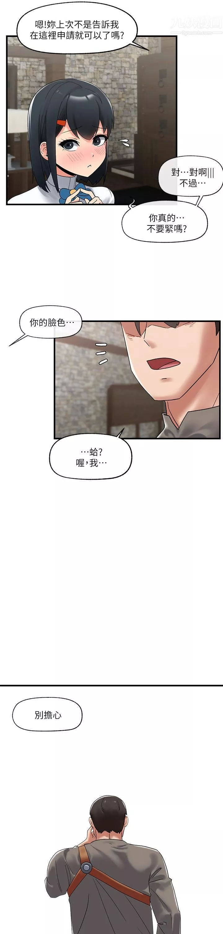 異世界催眠王第39話-令小頭垂涎的接待員