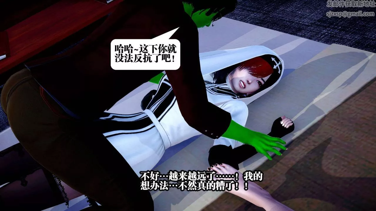 [3D]都市欲靈第02話