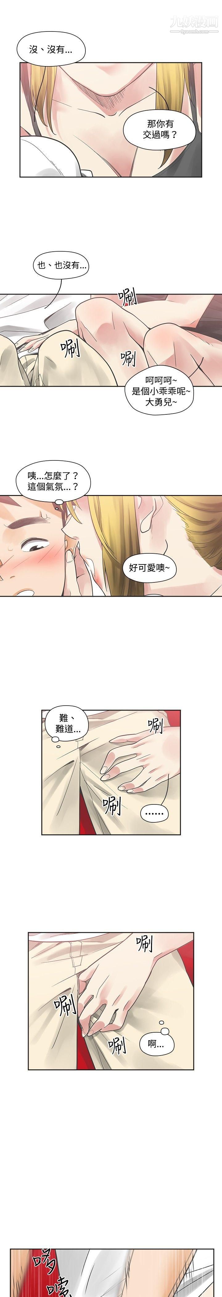 二十再重来第8话