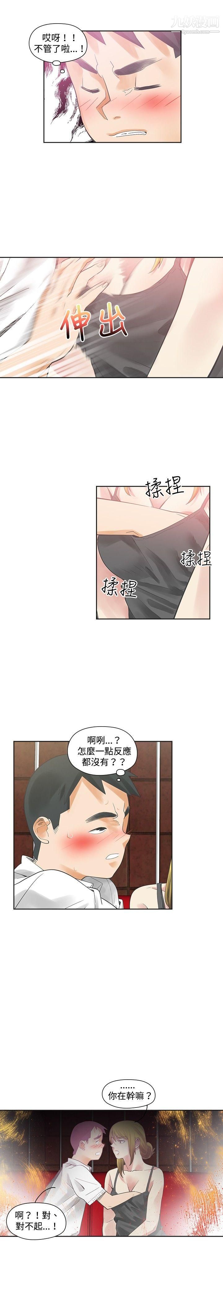 二十再重来第8话