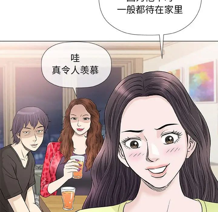 奇趣新人第40話