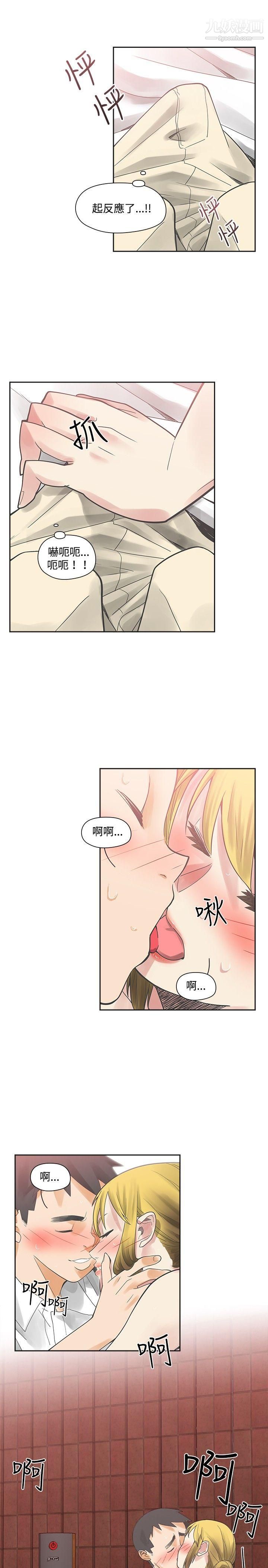 二十再重来第8话