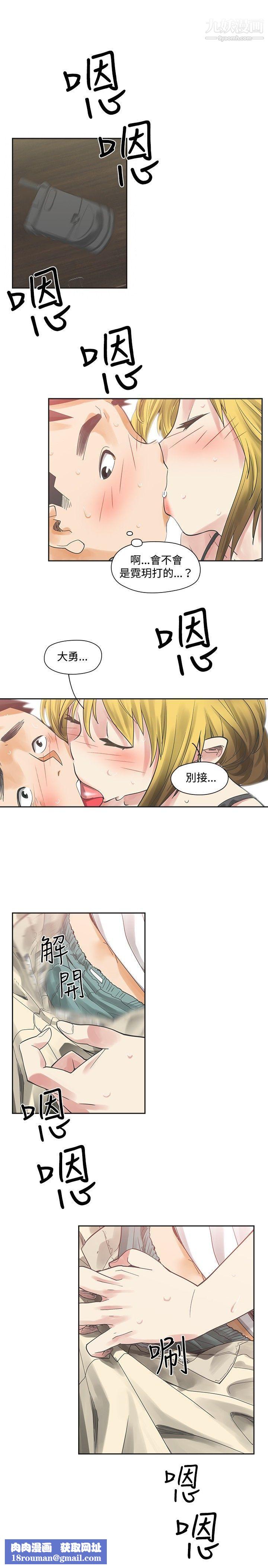 二十再重来第8话