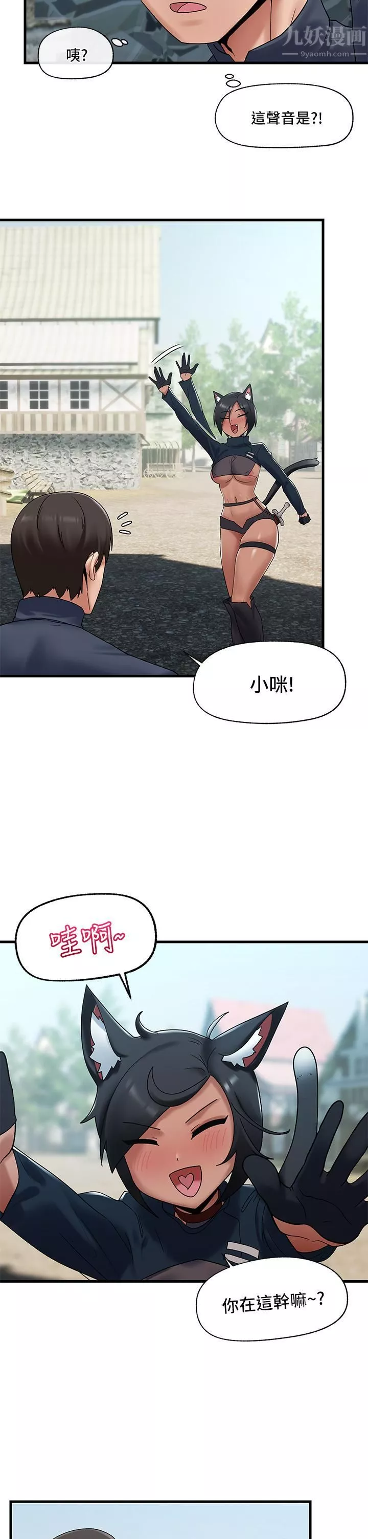 異世界催眠王第39話-令小頭垂涎的接待員