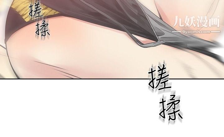 二十再重來第8話