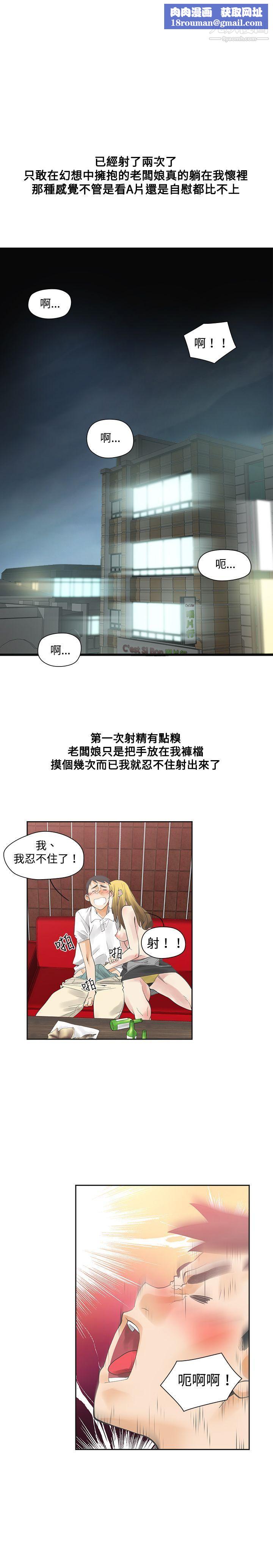 二十再重来第9话