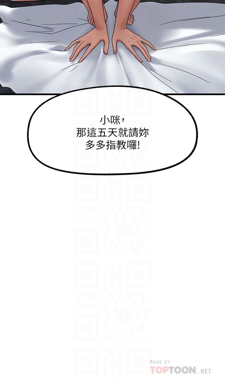 异世界催眠王第40话-马车上的「运动」