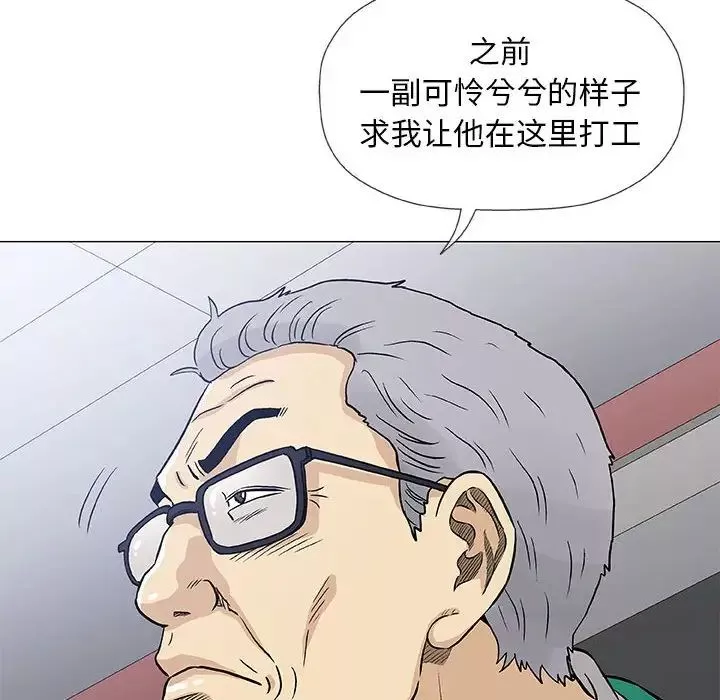 奇趣新人第41話