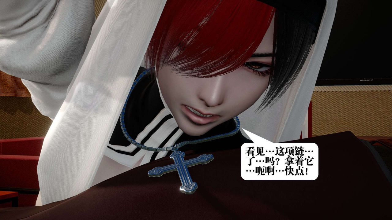[3D]都市欲靈第02話