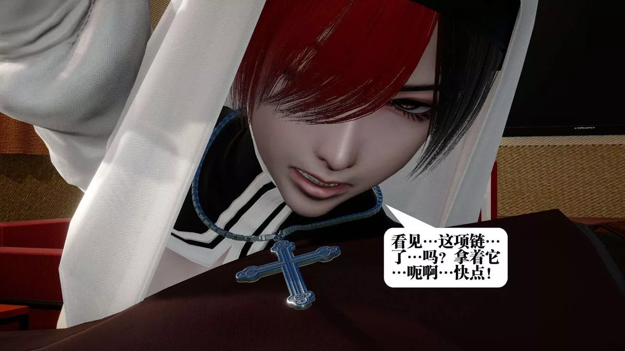 [3D]都市欲靈第02話