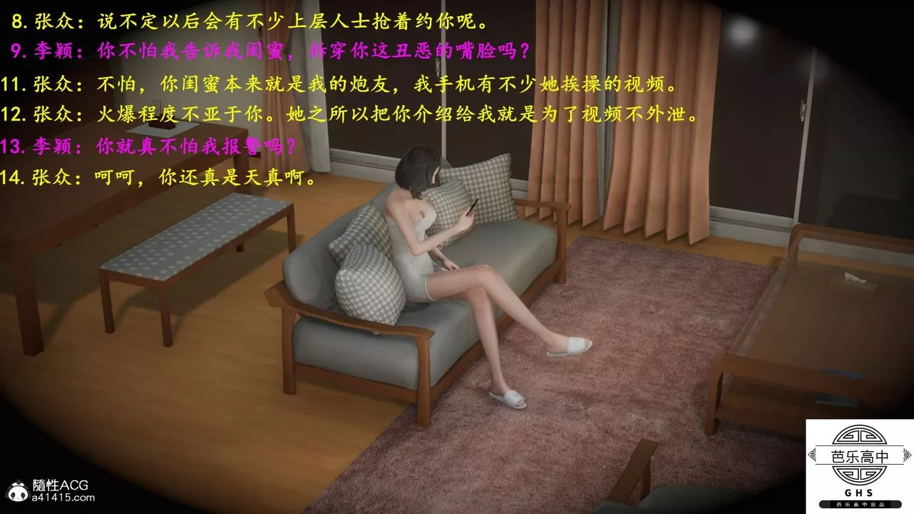 [3D]媚骨人妻03-胁迫