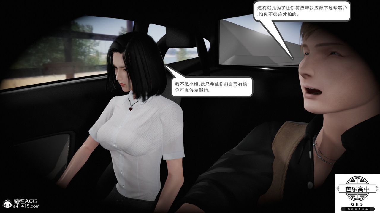 [3D]媚骨人妻03-胁迫