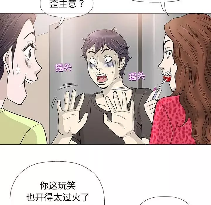 奇趣新人第41話