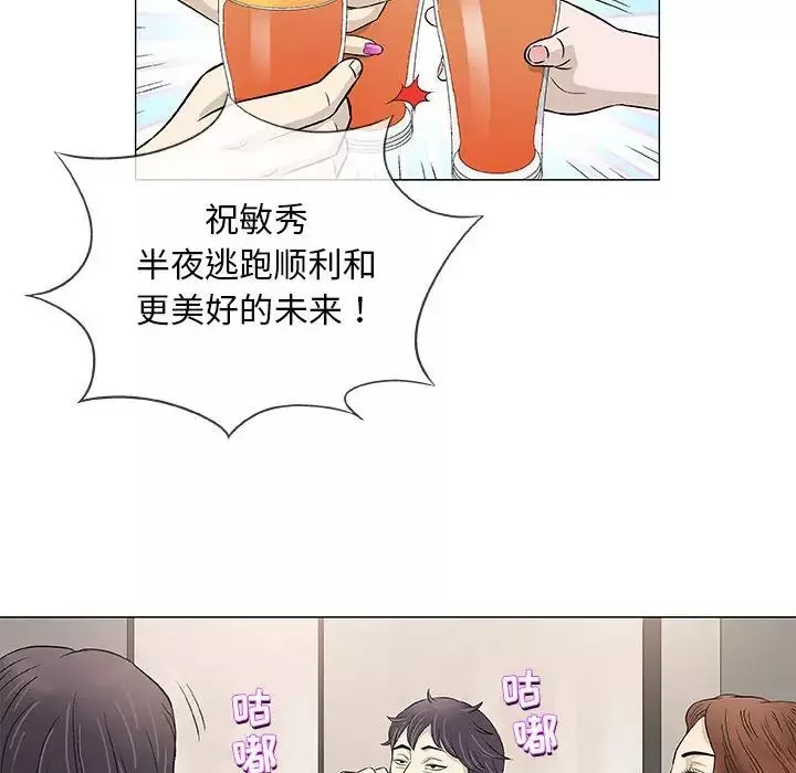 奇趣新人第41話