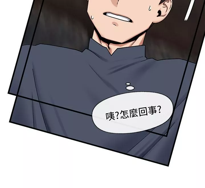 異世界催眠王第40話-馬車上的「運動」