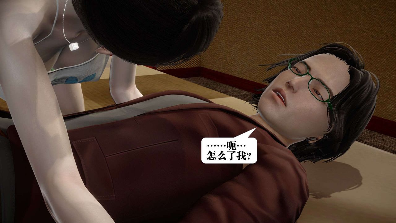 [3D]都市欲靈第02話