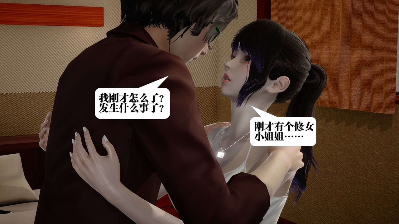 [3D]都市欲靈第02話