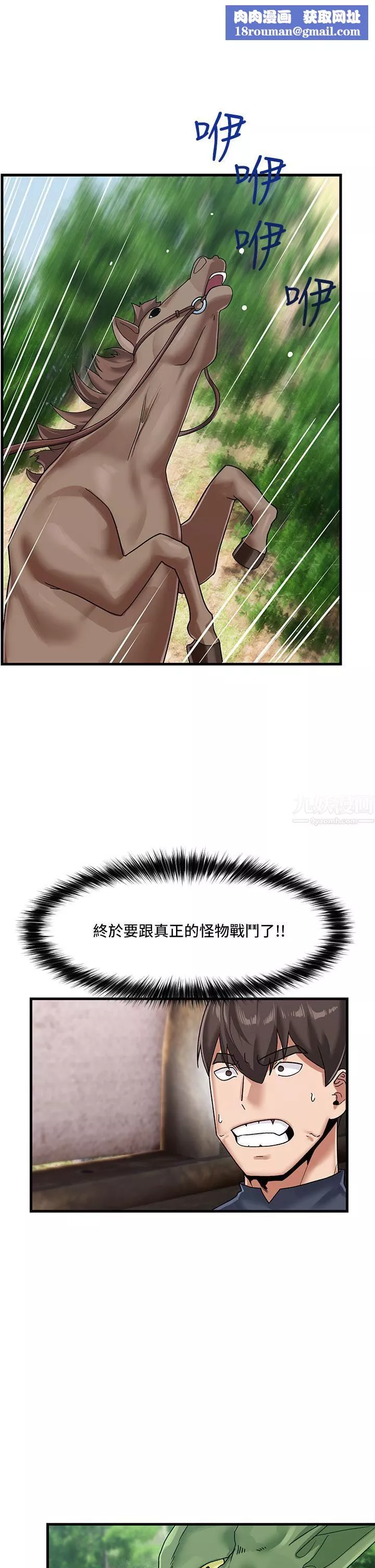 異世界催眠王第41話-徹夜體罰