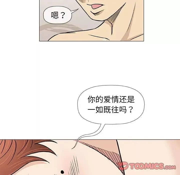 奇趣新人第41話
