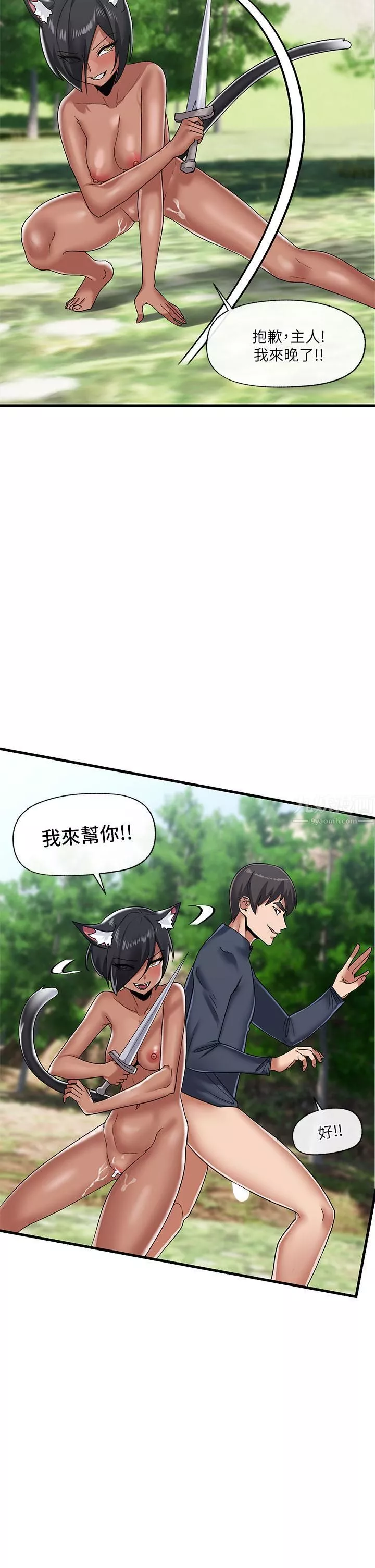 異世界催眠王第41話-徹夜體罰