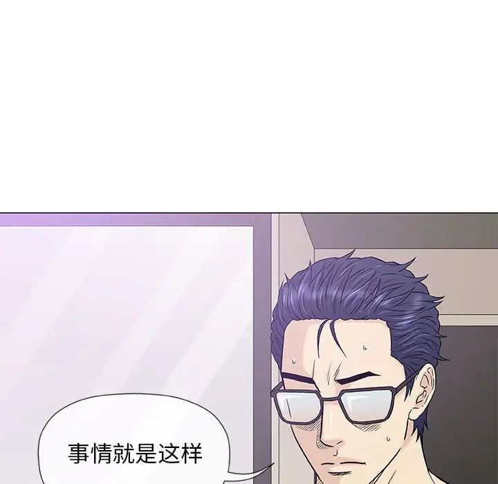 奇趣新人第41话